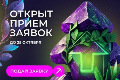 Вавиловцы приглашаются к участию во всероссийской премии «Экопозитив-2026»