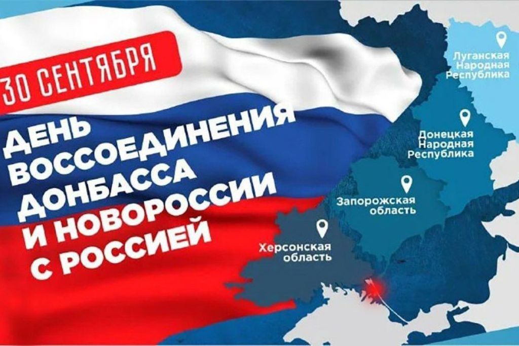 Мероприятие «ПОД ФЛАГОМ РОССИИ»