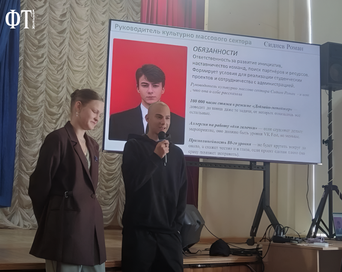 Заседание Совета обучающихся колледжа Фото 5 Заседание Совета обучающихся колледжа Фото 5
