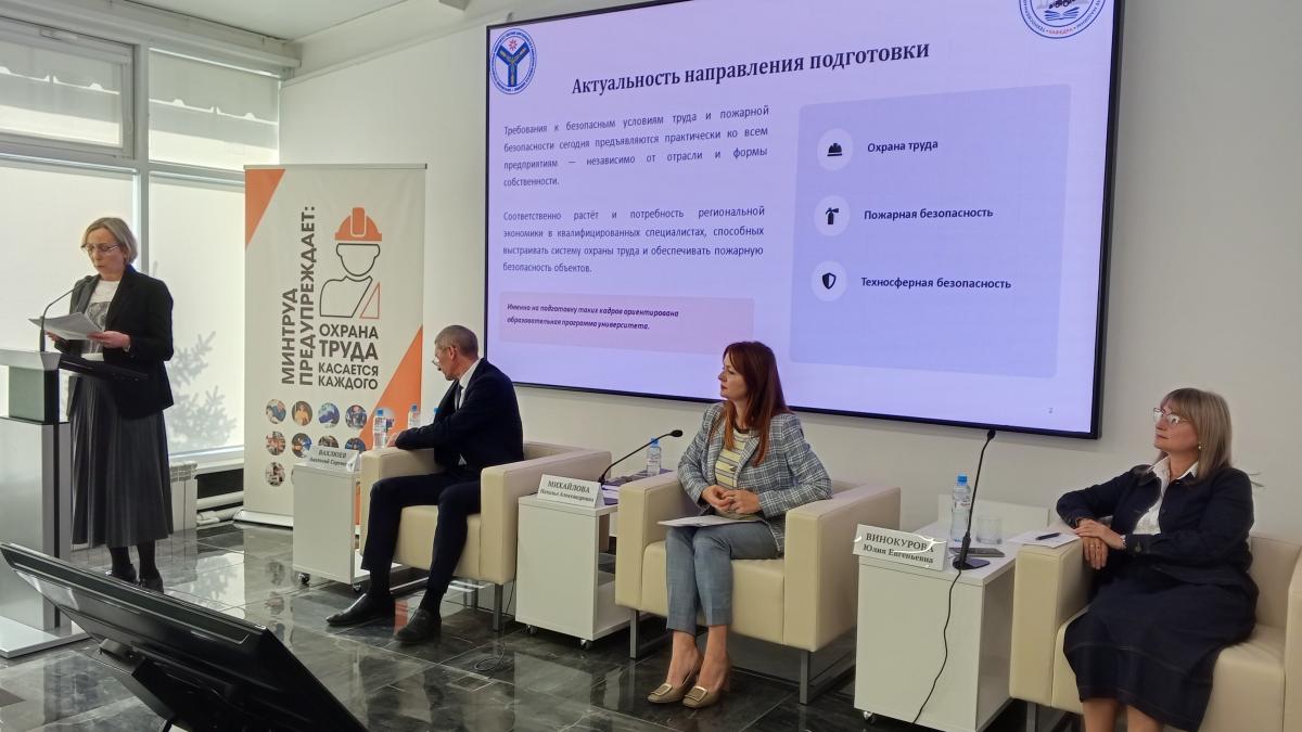Вавиловский университет представил опыт подготовки специалистов по охране труда на заседании межведомственной комиссии. Фото 3 Вавиловский университет представил опыт подготовки специалистов по охране труда на заседании межведомственной комиссии. Фото 3