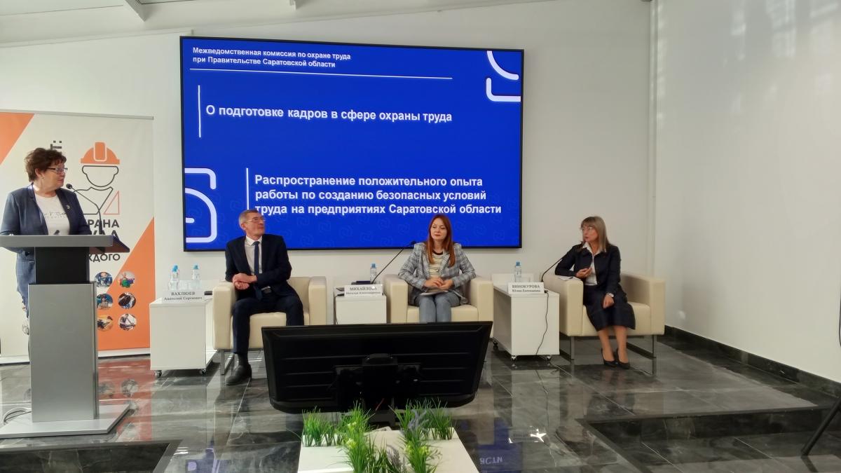 Вавиловский университет представил опыт подготовки специалистов по охране труда на заседании межведомственной комиссии. Фото 4 Вавиловский университет представил опыт подготовки специалистов по охране труда на заседании межведомственной комиссии. Фото 4