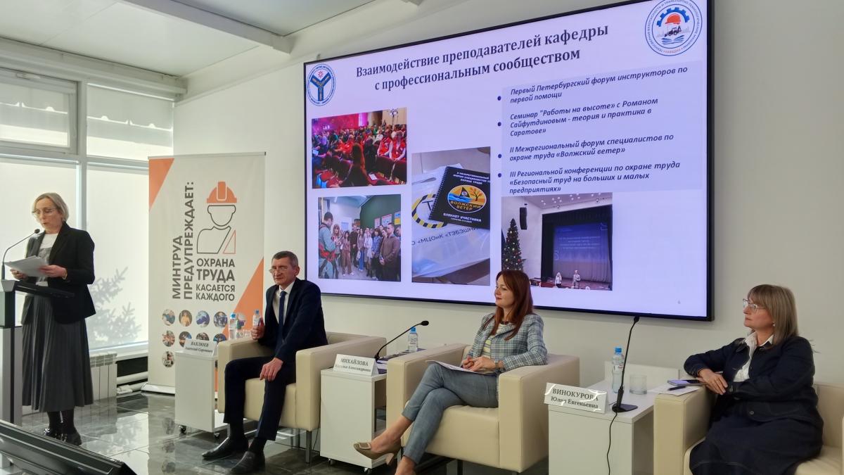 Вавиловский университет представил опыт подготовки специалистов по охране труда на заседании межведомственной комиссии. Фото 6 Вавиловский университет представил опыт подготовки специалистов по охране труда на заседании межведомственной комиссии. Фото 6