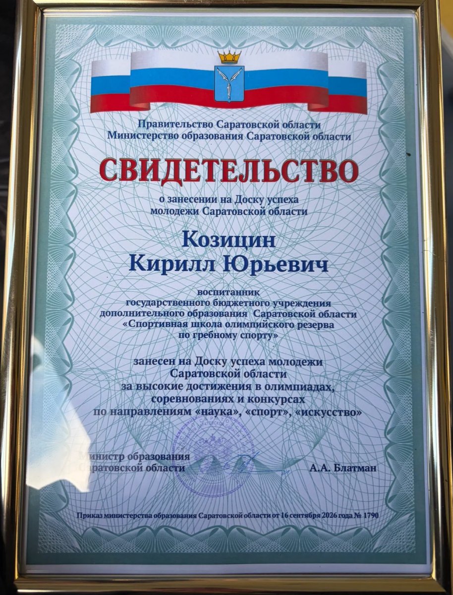 Студент Вавиловского университета - серебряный призёр Первенства России по гребному спорту Фото 1