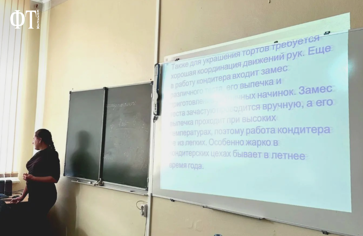 Кураторский час на тему «Популяризация профессии повара-кондитера» Фото 2 Кураторский час на тему «Популяризация профессии повара-кондитера» Фото 2