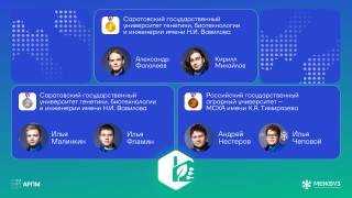 Вавиловцы - победители Первого финала конкурса «Межвуз»