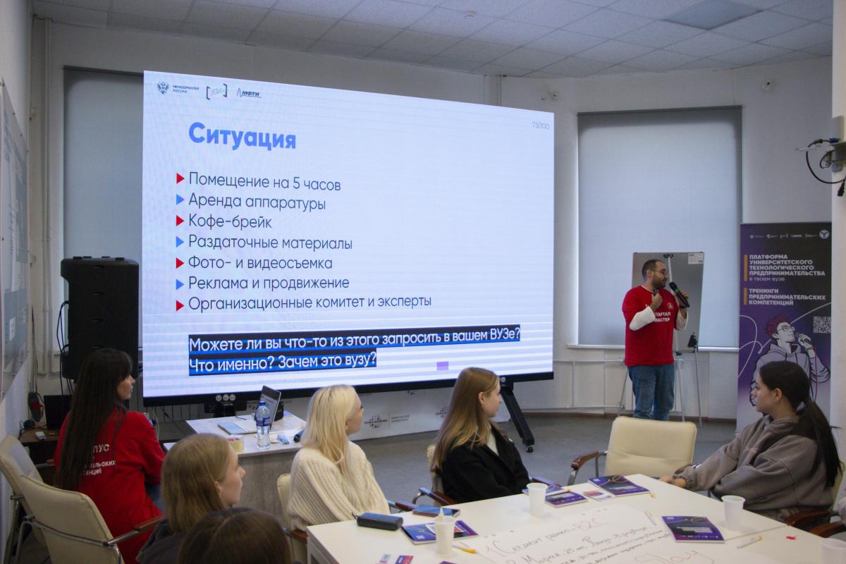 В Вавиловском университете стартовали тренинги предпринимательских компетенций Фото 14