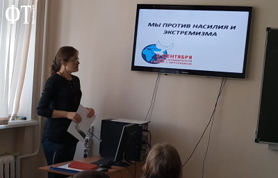 Кураторский час «Мы против насилия и экстремизма»