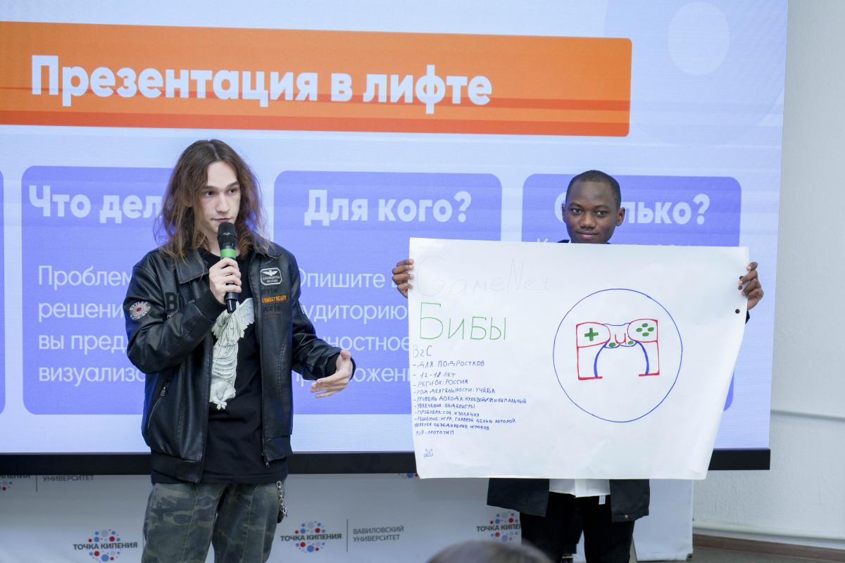 В Вавиловском университете продолжаются тренинги предпринимательских компетенций Фото 4 В Вавиловском университете продолжаются тренинги предпринимательских компетенций Фото 4