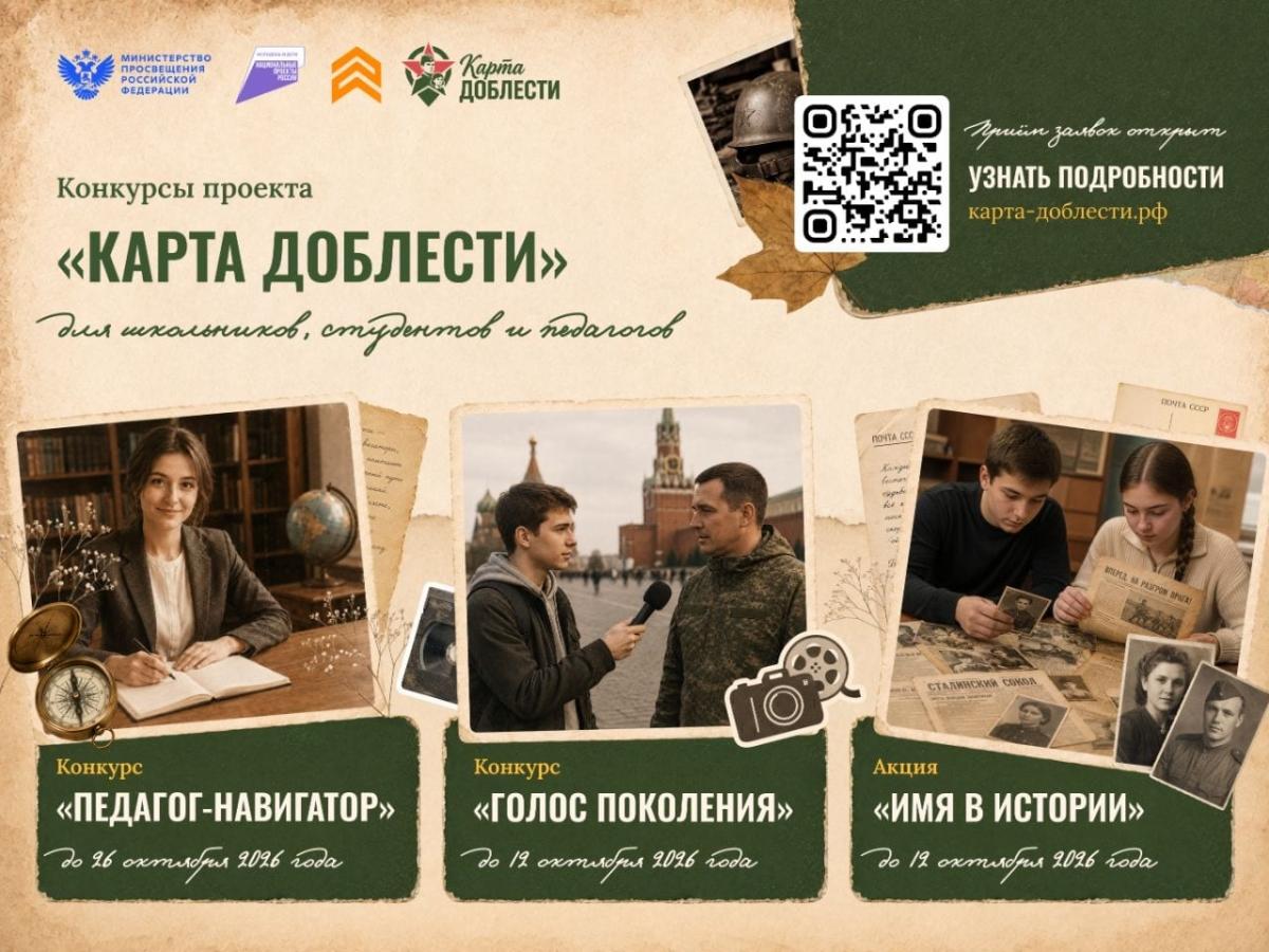 Студенты и преподаватели СПО приглашаются к участию во всероссийских конкурсах