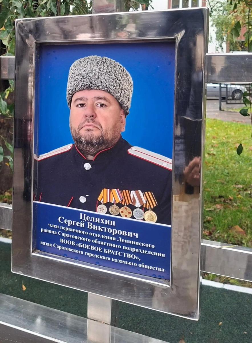 Сотрудник ФТК занесён на Доску Почёта Ленинского района города Саратова Фото 3 Сотрудник ФТК занесён на Доску Почёта Ленинского района города Саратова Фото 3
