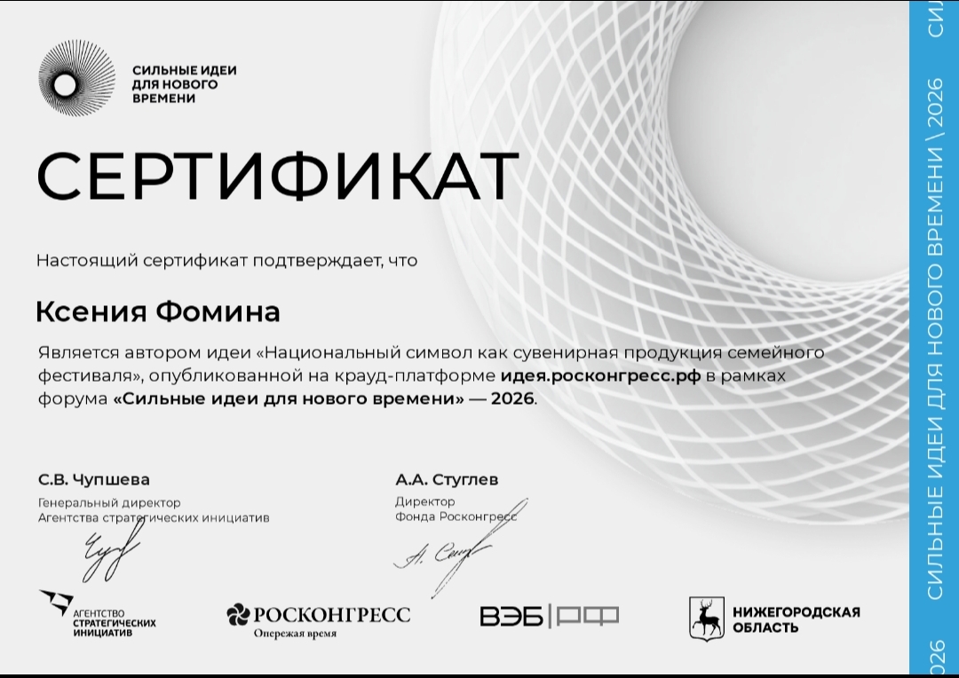 Сильные идеи для нового времени Фото 2 Сильные идеи для нового времени Фото 2