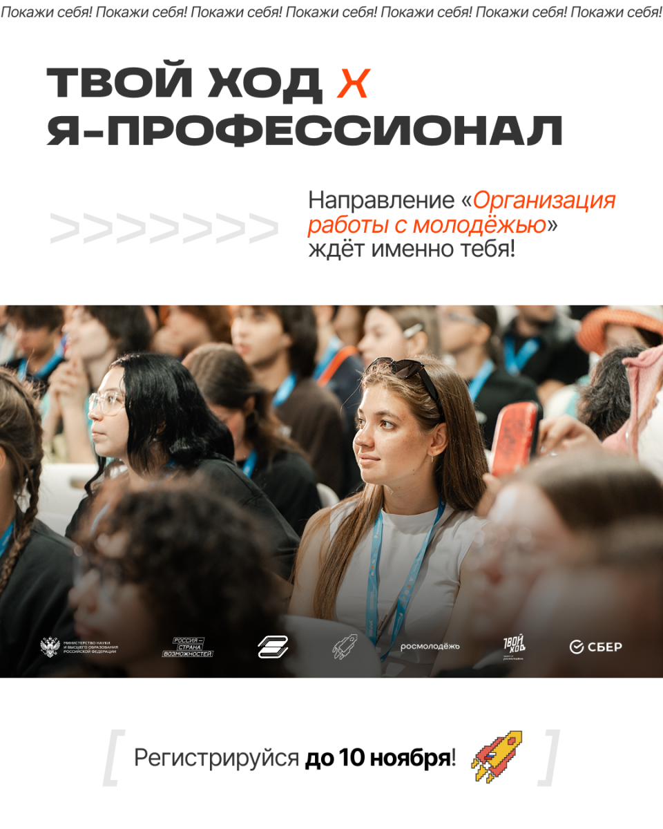 Студенты приглашаются к участию в X сезоне Всероссийской олимпиады «Я - профессионал» Фото 1 Студенты приглашаются к участию в X сезоне Всероссийской олимпиады «Я - профессионал» Фото 1