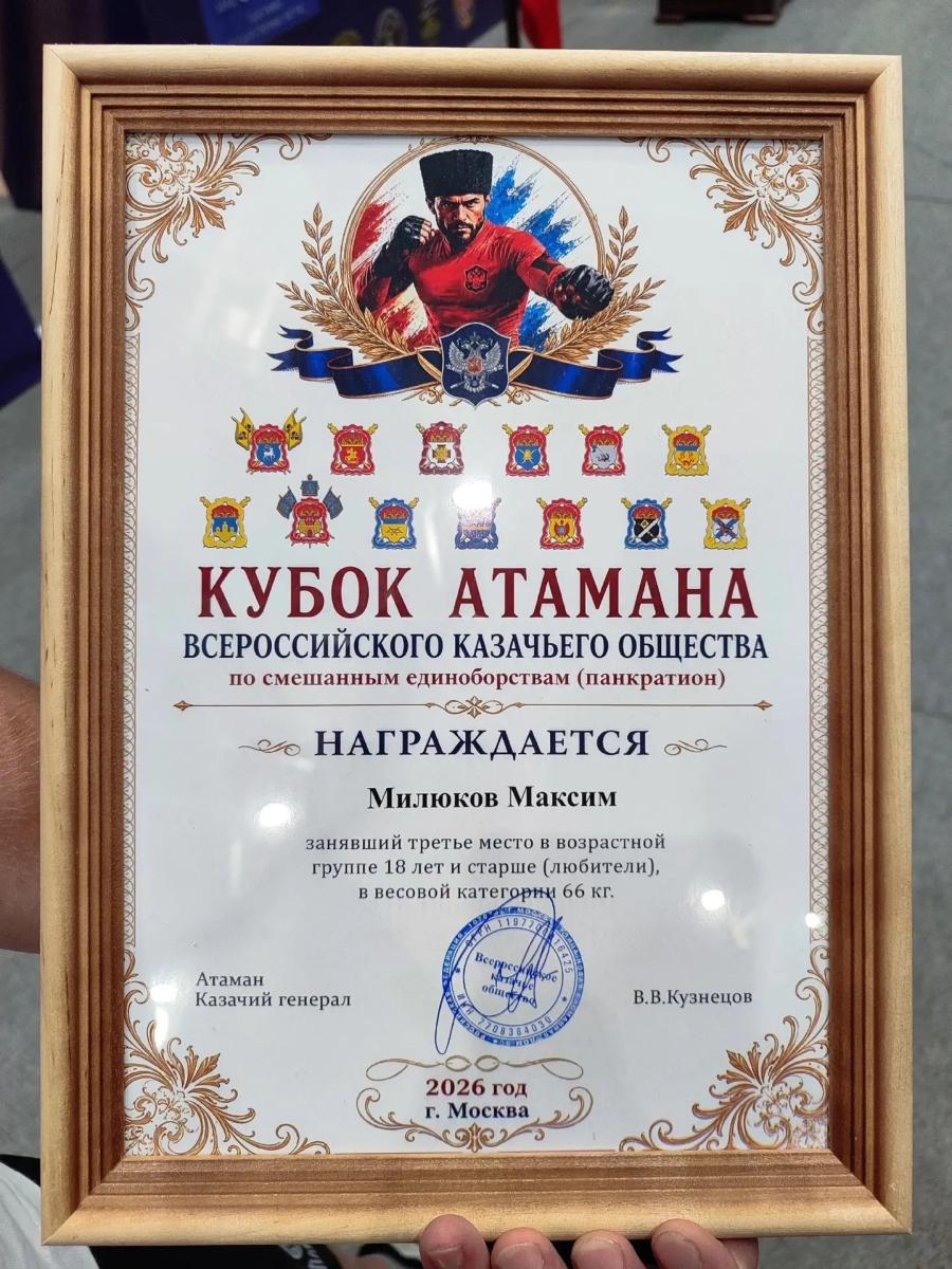 Студент кафедры Гидромелиорация, природообустройство и строительство в АПК - бронзовый призер Кубка Атамана Всероссийского Казачьего Общества по смешанным единоборствам Фото 4 Студент кафедры Гидромелиорация, природообустройство и строительство в АПК - бронзовый призер Кубка Атамана Всероссийского Казачьего Общества по смешанным единоборствам Фото 4