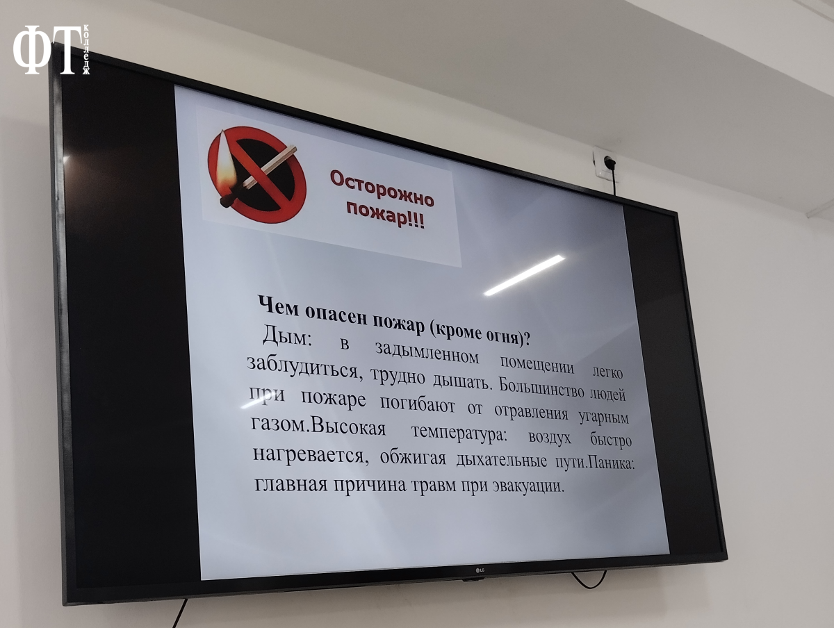Кураторский час «Осторожно: пожар!» Фото 1