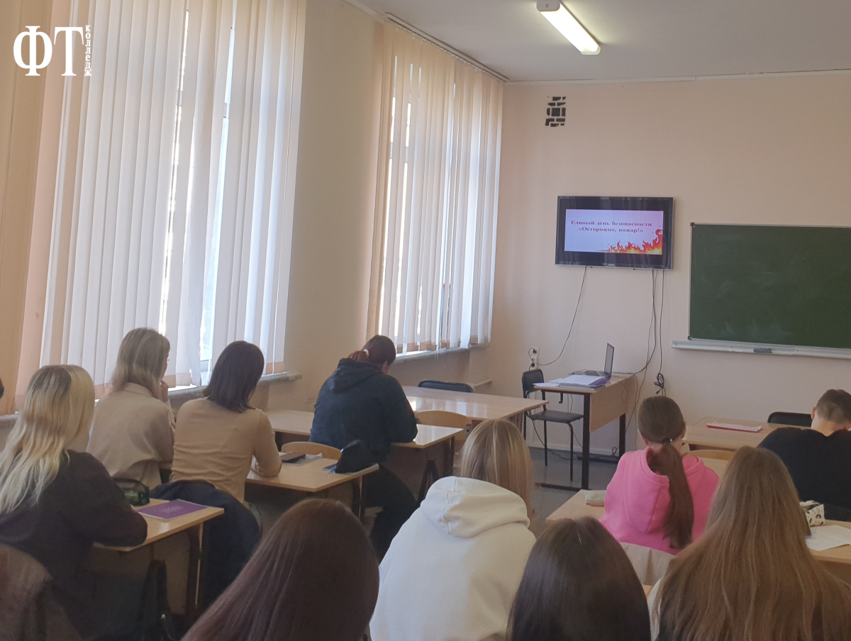 Кураторский час «Единый день безопасности: Осторожно: пожар!» Фото 1 Кураторский час «Единый день безопасности: Осторожно: пожар!» Фото 1