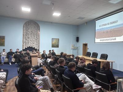 От экрана к диалогу: в Вавиловском университете обсудили фильм «Без права на ошибку»