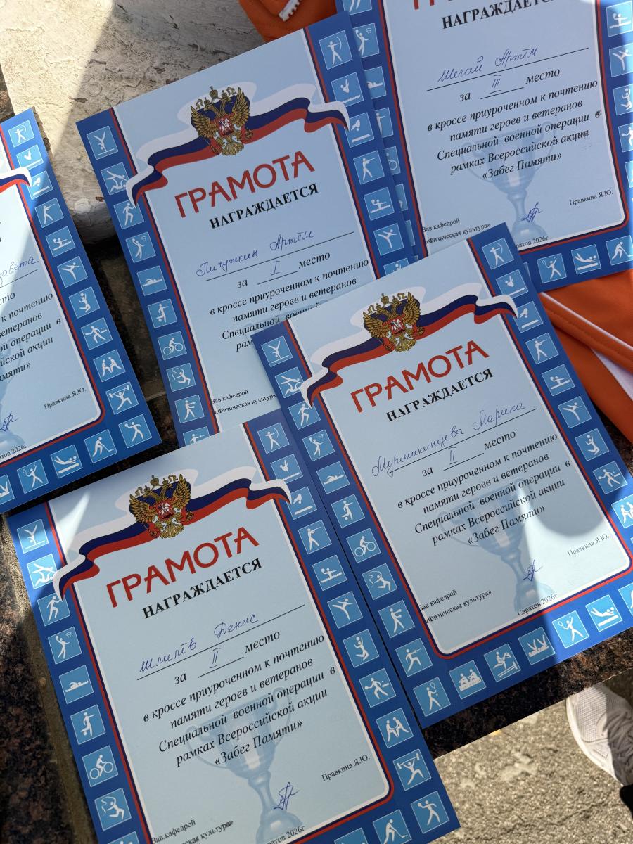 Организационная и воспитательная работа кафедры «Физическая культура» Фото 5 Организационная и воспитательная работа кафедры «Физическая культура» Фото 5