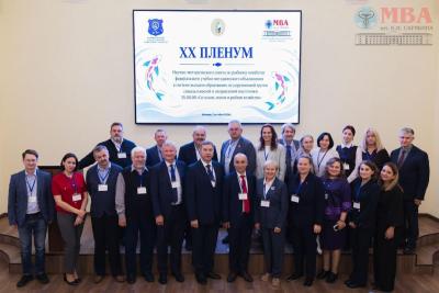 XX ПЛЕНУМ Научно-методического совета по рыбному хозяйству и XI Национальная научно-практическая конференция «Состояние и пути развития аквакультуры в Российской Федерации»