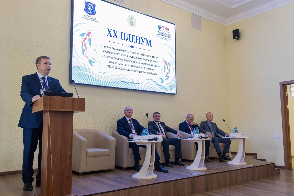 XX ПЛЕНУМ Научно-методического совета по рыбному хозяйству и XI Национальная научно-практическая конференция «Состояние и пути развития аквакультуры в Российской Федерации» Фото 1