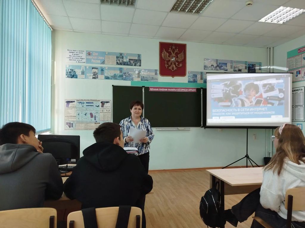 Познавательная беседа «Соцсети. Как защититься от мошенников. Безопасность в сети Интернет» Фото 3