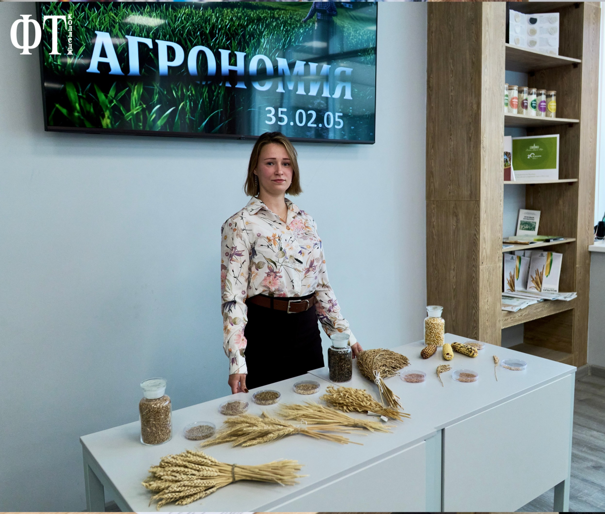 Единый день открытых дверей на площадке "Агрономия" Фото 1 Единый день открытых дверей на площадке "Агрономия" Фото 1