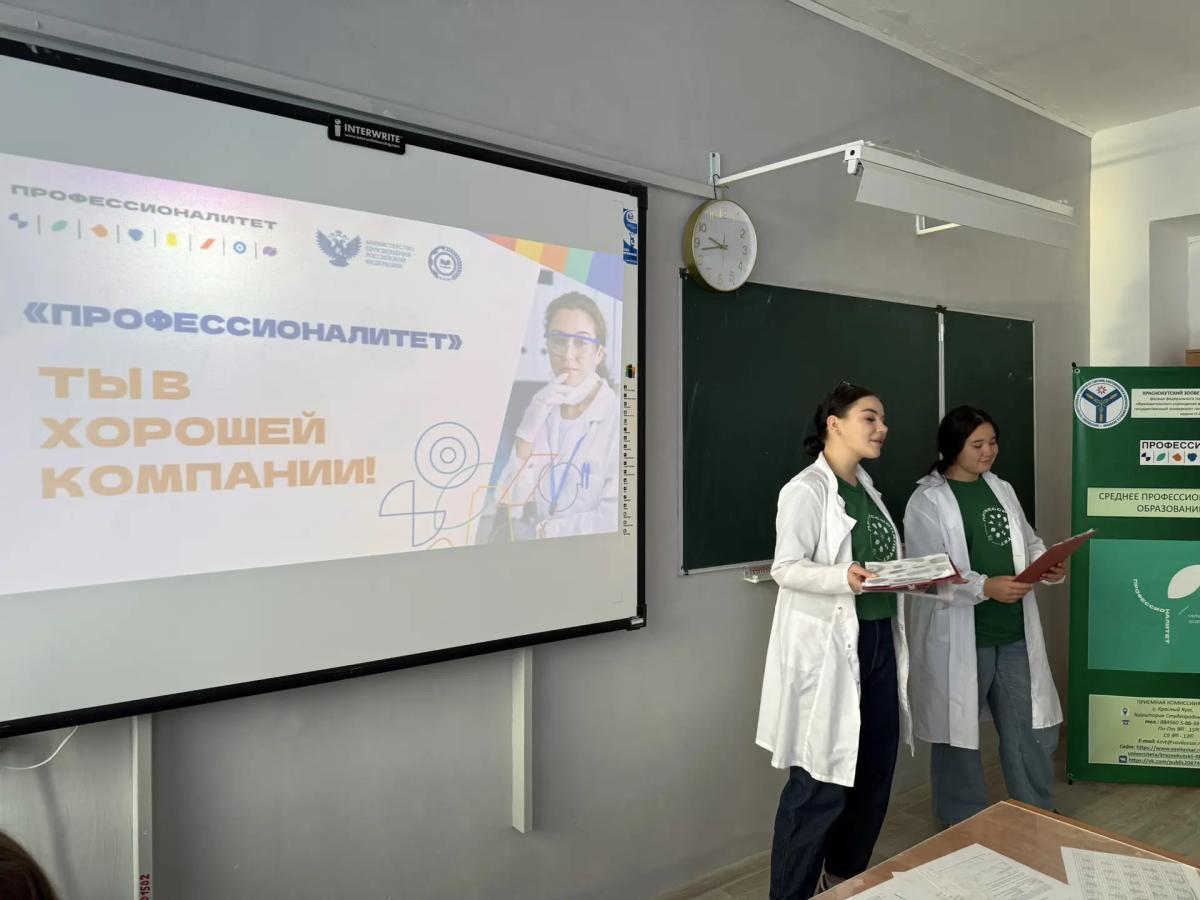 «Ты в хорошей компании»: профориентационный день для школьников села Комсомольское. Фото 1 «Ты в хорошей компании»: профориентационный день для школьников села Комсомольское. Фото 1