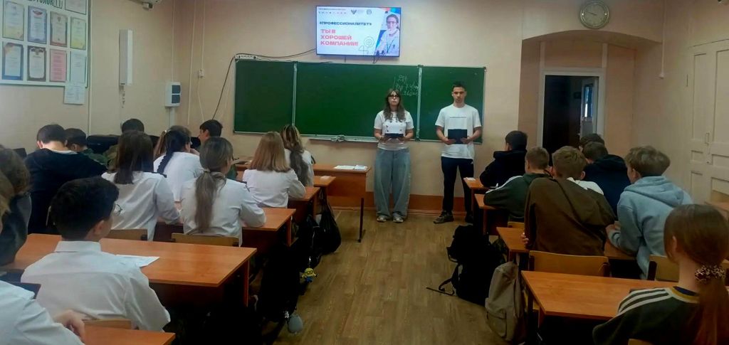 «Профессионалитет: ты в хорошей компании!» — всероссийский классный час Фото 8 «Профессионалитет: ты в хорошей компании!» — всероссийский классный час Фото 8