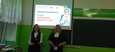 Единый день открытых дверей «Профессионалитет»