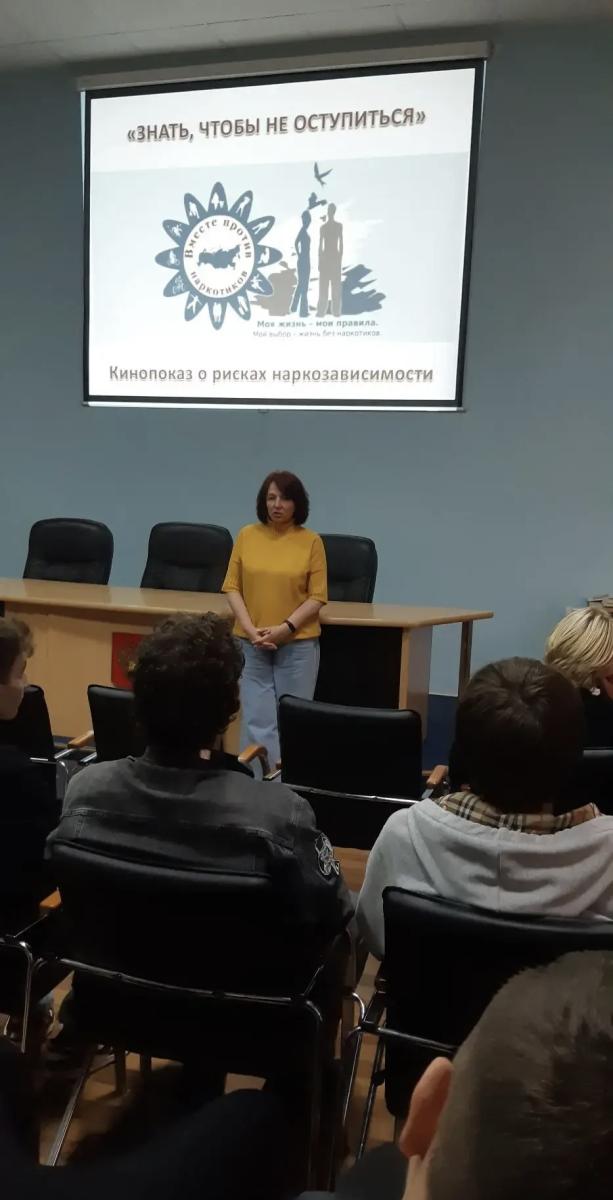 «Знать, чтобы не оступиться»: для студентов колледжа прошел кинопоказ о рисках наркозависимости Фото 2 «Знать, чтобы не оступиться»: для студентов колледжа прошел кинопоказ о рисках наркозависимости Фото 2