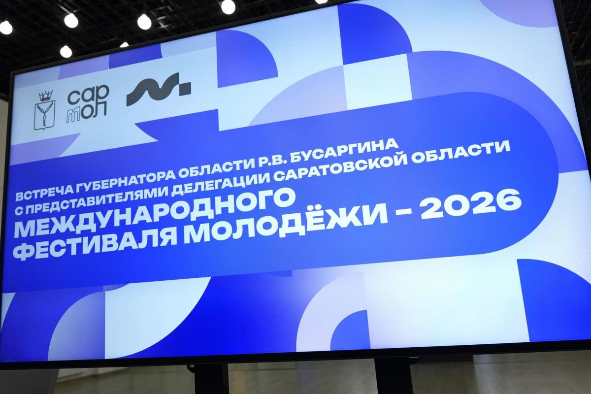 Состоялась встреча студентов Вавиловского университета с губернатором Саратовской области Фото 1 Состоялась встреча студентов Вавиловского университета с губернатором Саратовской области Фото 1