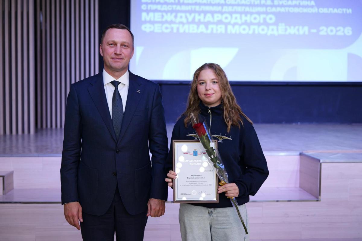 Состоялась встреча студентов Вавиловского университета с губернатором Саратовской области Фото 8 Состоялась встреча студентов Вавиловского университета с губернатором Саратовской области Фото 8