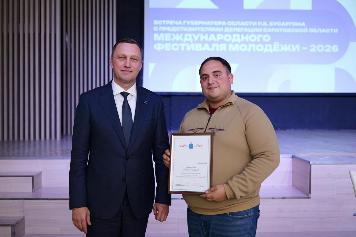 Состоялась встреча студентов Вавиловского университета с губернатором Саратовской области Фото 9 Состоялась встреча студентов Вавиловского университета с губернатором Саратовской области Фото 9