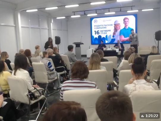 Областное родительское собрание в рамках ФП «Профессионалитет»: диалог о будущем выпускников. Фото 1 Областное родительское собрание в рамках ФП «Профессионалитет»: диалог о будущем выпускников. Фото 1