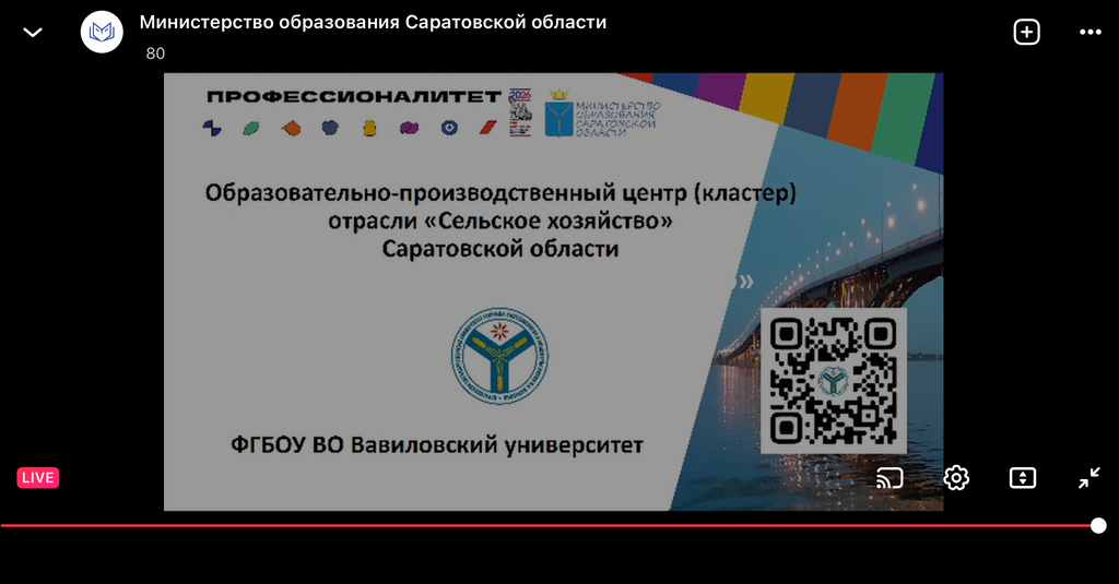 Областное родительское собрание Фото 3