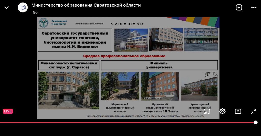 Областное родительское собрание Фото 4