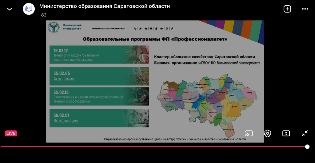 Областное родительское собрание Фото 5