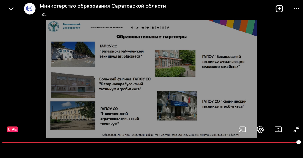 Областное родительское собрание Фото 6