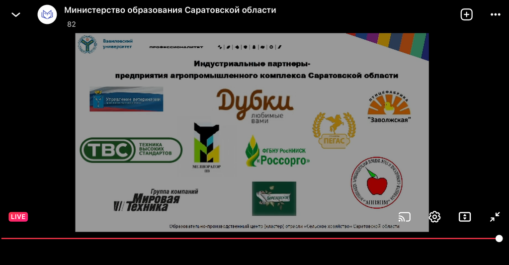 Областное родительское собрание Фото 7