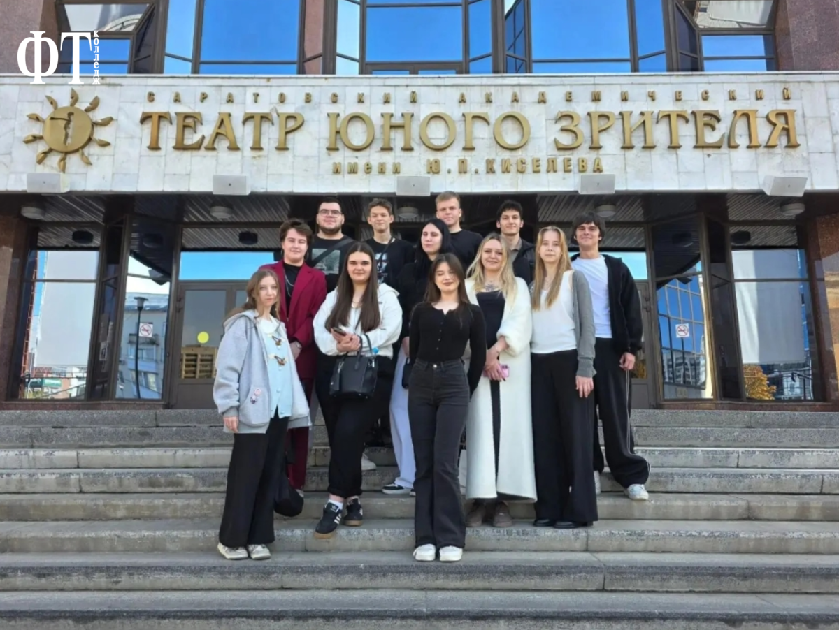 Посещение Саратовского академического театра юного зрителя им. Ю.П. Киселёва