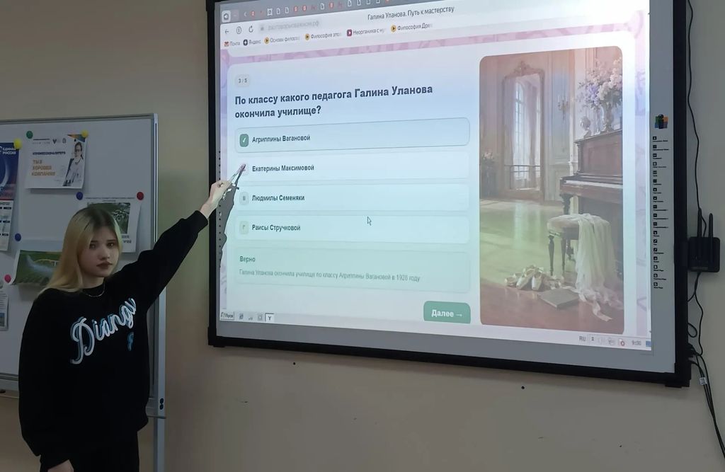 Познавательная беседа «Галина Сергеевна Уланова» Фото 3 Познавательная беседа «Галина Сергеевна Уланова» Фото 3
