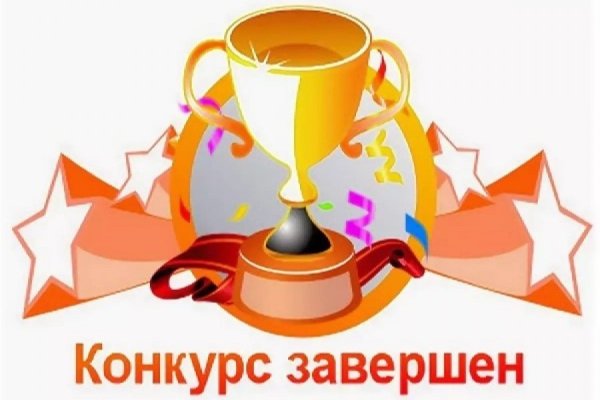 ФОТОКОНКУРС ЗАВЕРШЕН