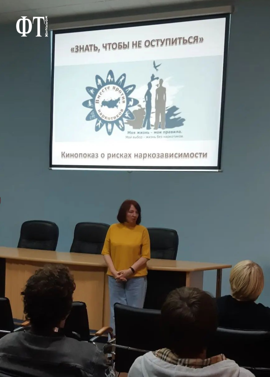 Круглый стол: «Вместе мы против наркотиков! » Фото 2 Круглый стол: «Вместе мы против наркотиков! » Фото 2