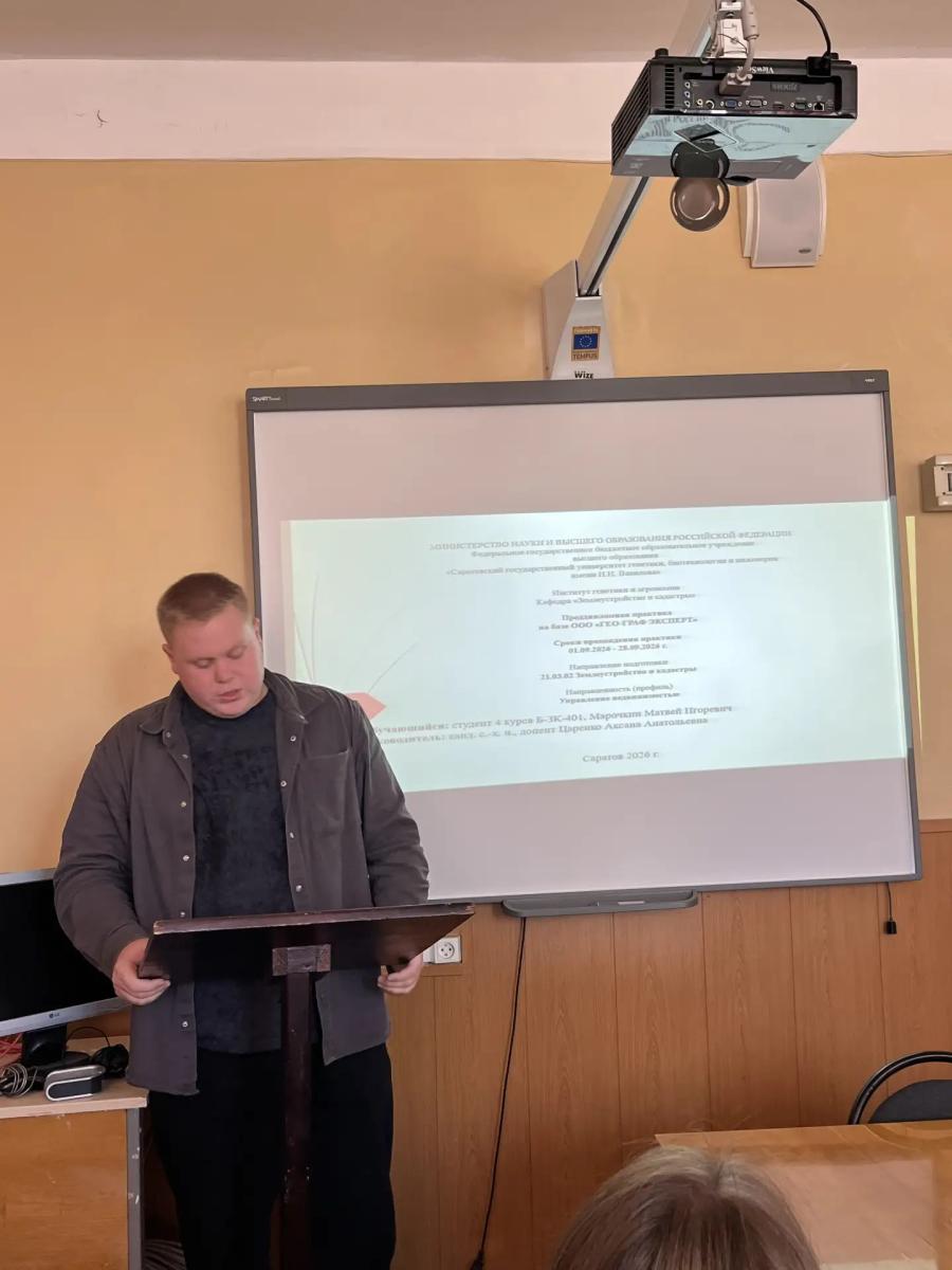 Защита преддипломной производственной практики бакалавров направления подготовки 21.03.02 «Землеустройство и кадастры» Фото 2 Защита преддипломной производственной практики бакалавров направления подготовки 21.03.02 «Землеустройство и кадастры» Фото 2