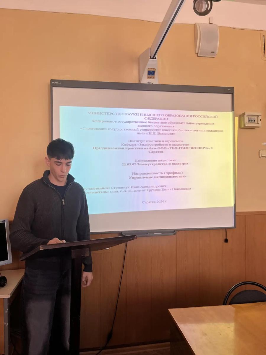 Защита преддипломной производственной практики бакалавров направления подготовки 21.03.02 «Землеустройство и кадастры» Фото 3 Защита преддипломной производственной практики бакалавров направления подготовки 21.03.02 «Землеустройство и кадастры» Фото 3