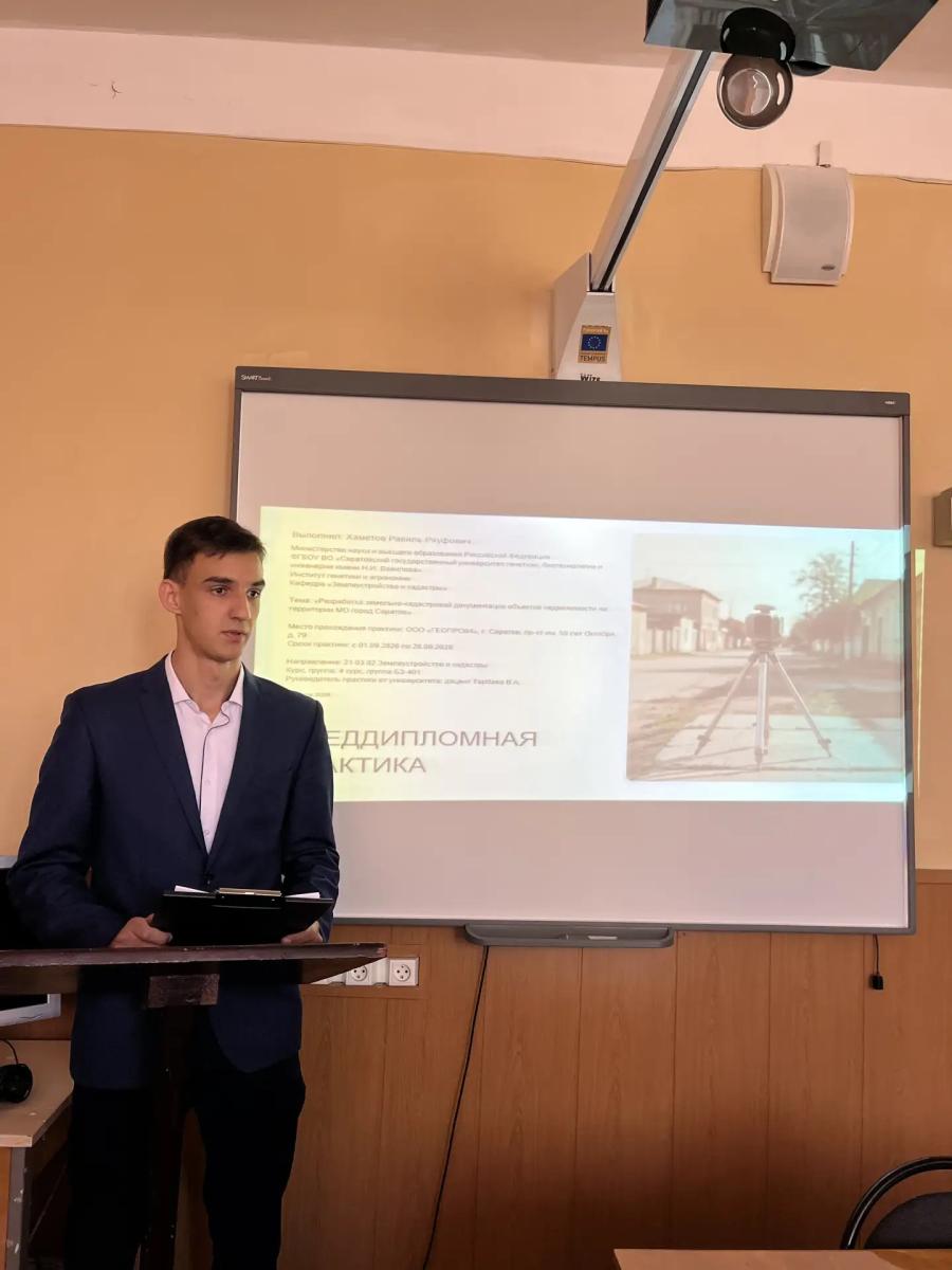 Защита преддипломной производственной практики бакалавров направления подготовки 21.03.02 «Землеустройство и кадастры»