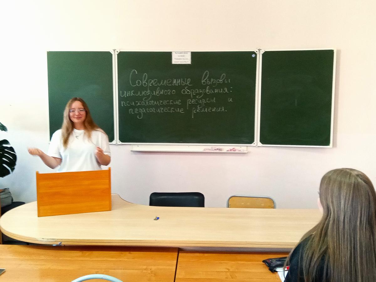 Кейс‑сессия на тему «Современные вызовы инклюзивного образования: психологические ресурсы и педагогические решения» Фото 3 Кейс‑сессия на тему «Современные вызовы инклюзивного образования: психологические ресурсы и педагогические решения» Фото 3