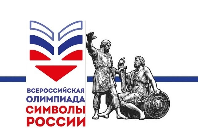 Олимпиада «Символы России: в дружбе народов — единство России» прошла в техникуме