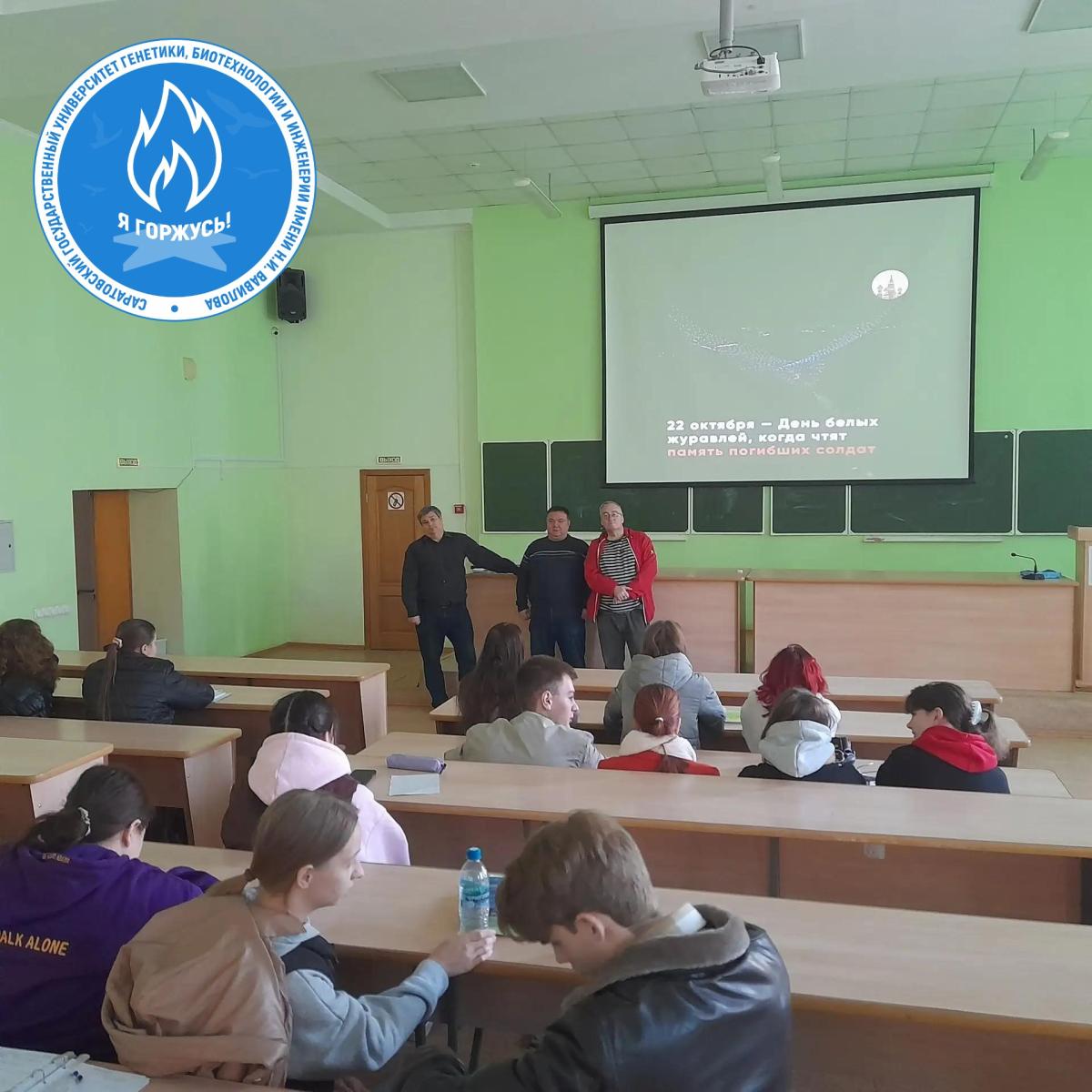 Вавиловцы приняли участие в патриотической акции «День белых журавлей» Фото 4