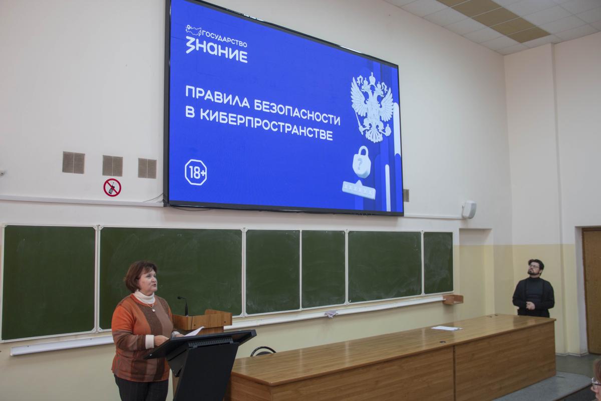 В Вавиловском университете обсудили правила безопасности в киберпространстве Фото 1 В Вавиловском университете обсудили правила безопасности в киберпространстве Фото 1