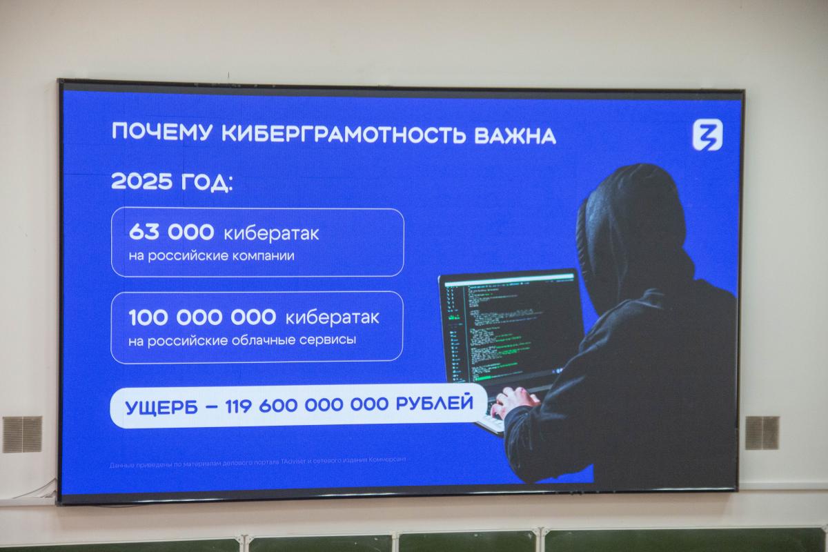 В Вавиловском университете обсудили правила безопасности в киберпространстве Фото 6 В Вавиловском университете обсудили правила безопасности в киберпространстве Фото 6